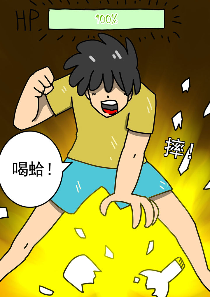 《三层世界》漫画最新章节第93章：免费下拉式在线观看章节第【11】张图片