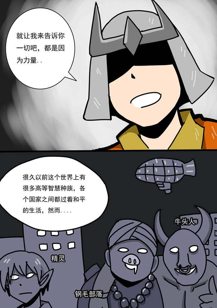 《三层世界》漫画最新章节第93章：免费下拉式在线观看章节第【1】张图片