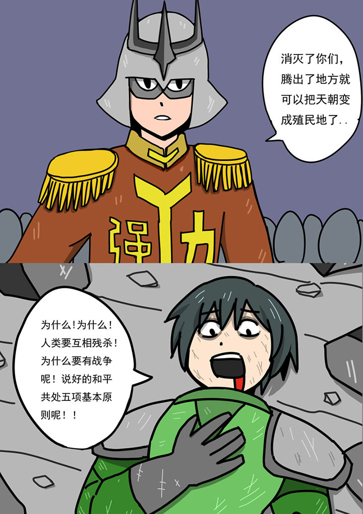 《三层世界》漫画最新章节第93章：免费下拉式在线观看章节第【2】张图片