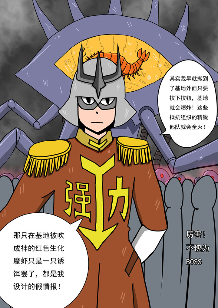 《三层世界》漫画最新章节第93章：免费下拉式在线观看章节第【6】张图片