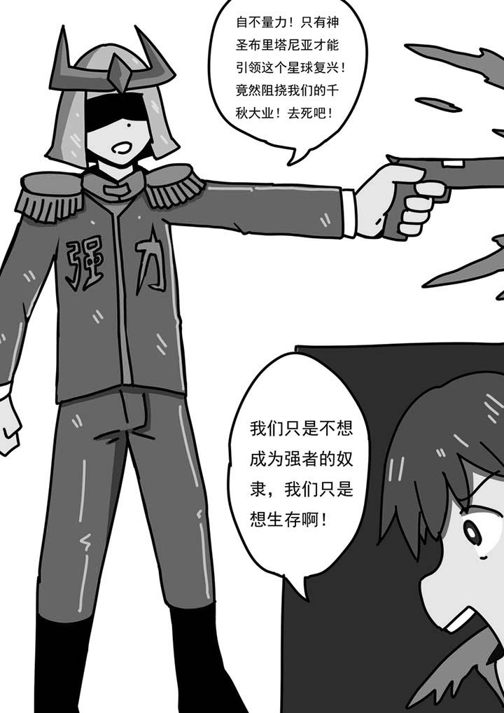 《三层世界》漫画最新章节第94章：免费下拉式在线观看章节第【2】张图片