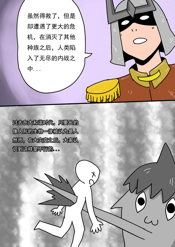 《三层世界》漫画最新章节第94章：免费下拉式在线观看章节第【7】张图片