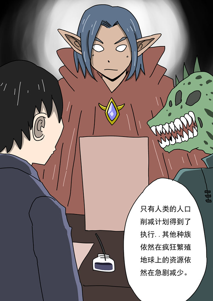 《三层世界》漫画最新章节第94章：免费下拉式在线观看章节第【10】张图片