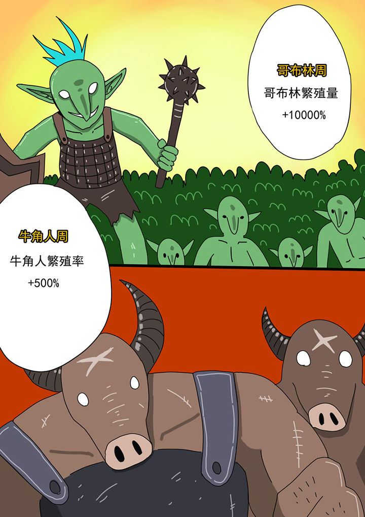 《三层世界》漫画最新章节第94章：免费下拉式在线观看章节第【11】张图片