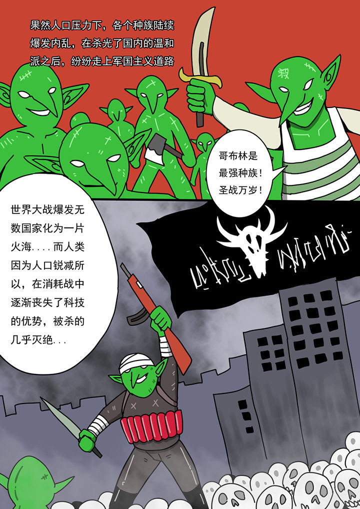 《三层世界》漫画最新章节第94章：免费下拉式在线观看章节第【9】张图片