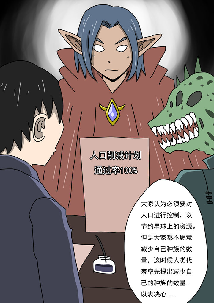 《三层世界》漫画最新章节第94章：免费下拉式在线观看章节第【12】张图片