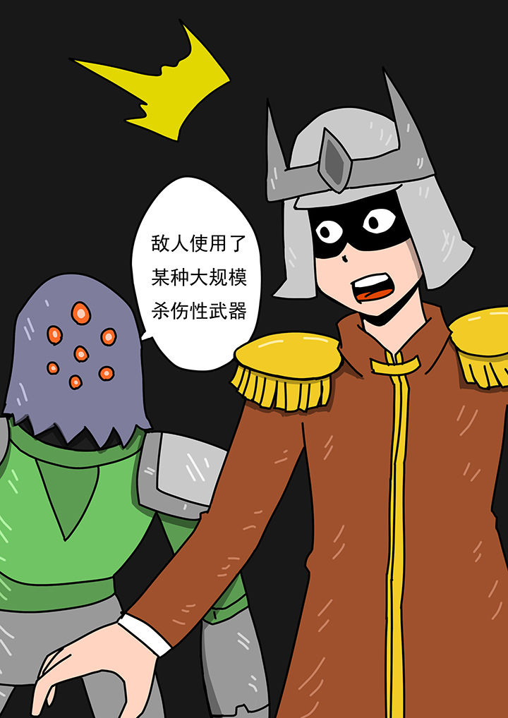 《三层世界》漫画最新章节第95章：免费下拉式在线观看章节第【9】张图片