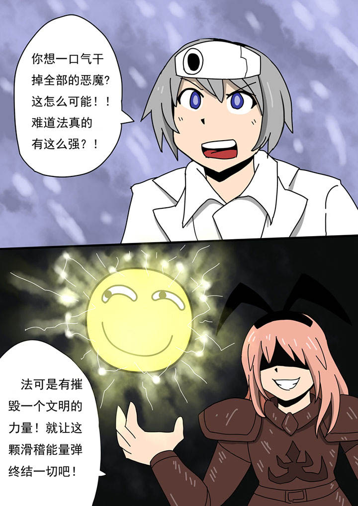 《三层世界》漫画最新章节第95章：免费下拉式在线观看章节第【11】张图片