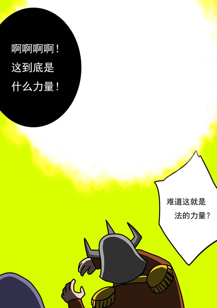 《三层世界》漫画最新章节第96章：免费下拉式在线观看章节第【10】张图片