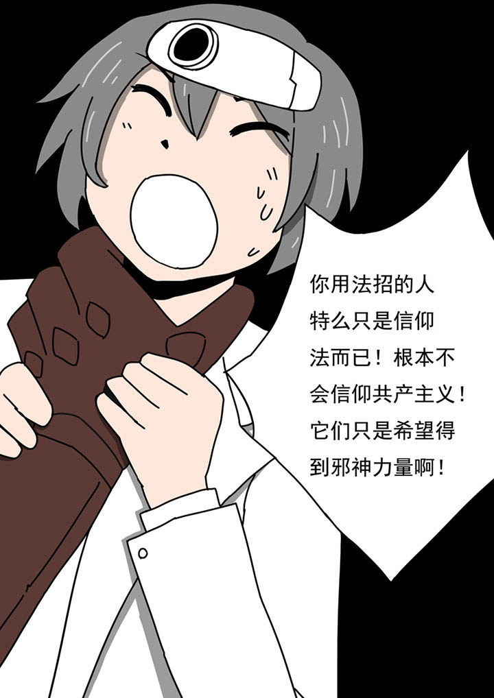 《三层世界》漫画最新章节第96章：免费下拉式在线观看章节第【8】张图片