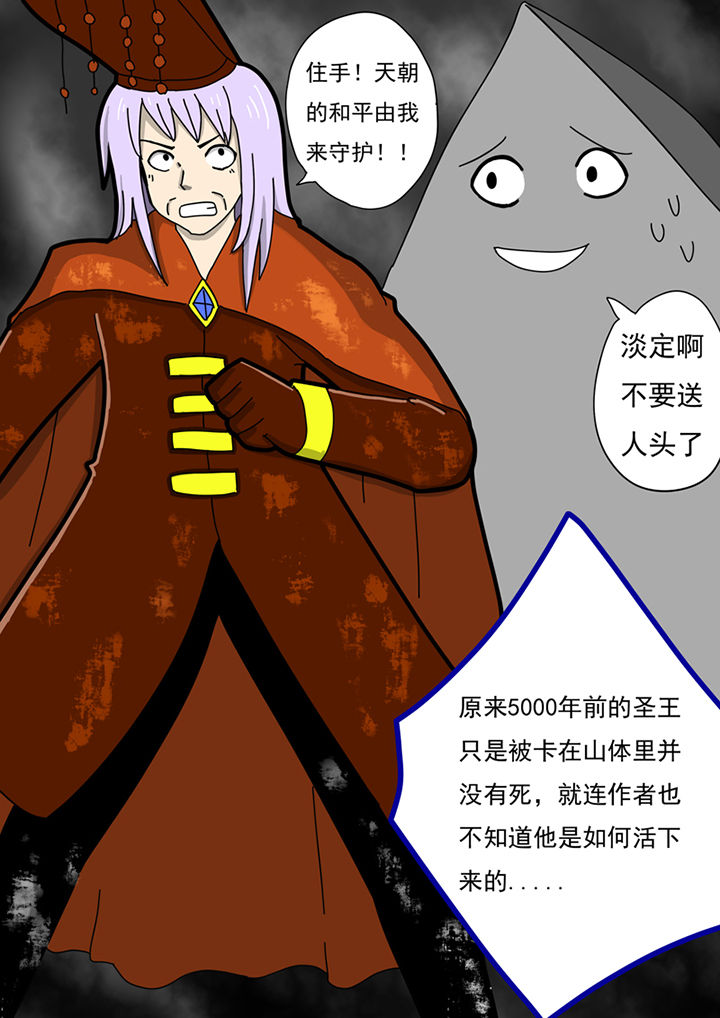 《三层世界》漫画最新章节第96章：免费下拉式在线观看章节第【6】张图片