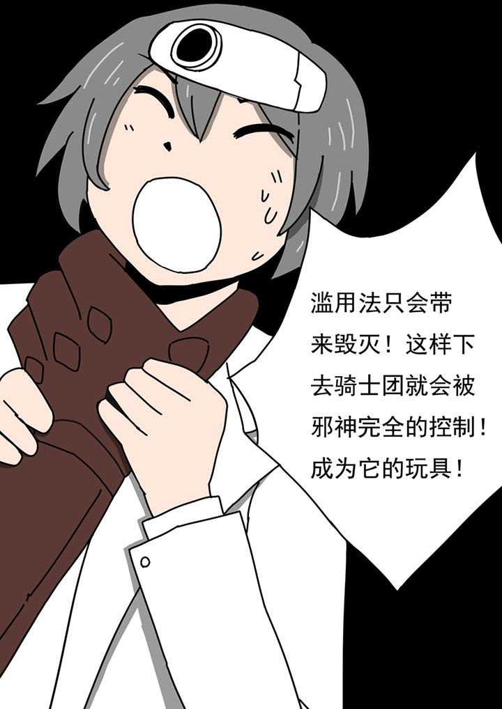 《三层世界》漫画最新章节第96章：免费下拉式在线观看章节第【7】张图片