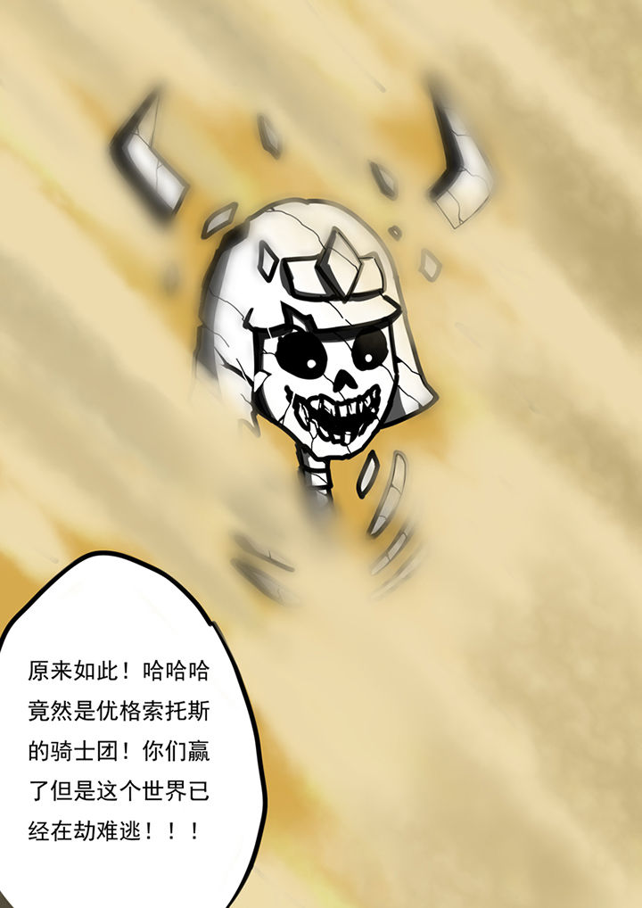 《三层世界》漫画最新章节第96章：免费下拉式在线观看章节第【9】张图片