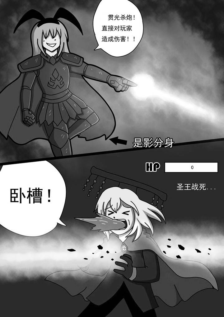 《三层世界》漫画最新章节第96章：免费下拉式在线观看章节第【2】张图片