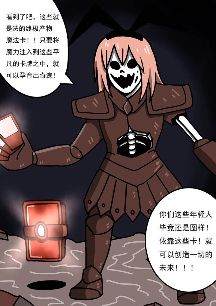 《三层世界》漫画最新章节第97章：免费下拉式在线观看章节第【1】张图片