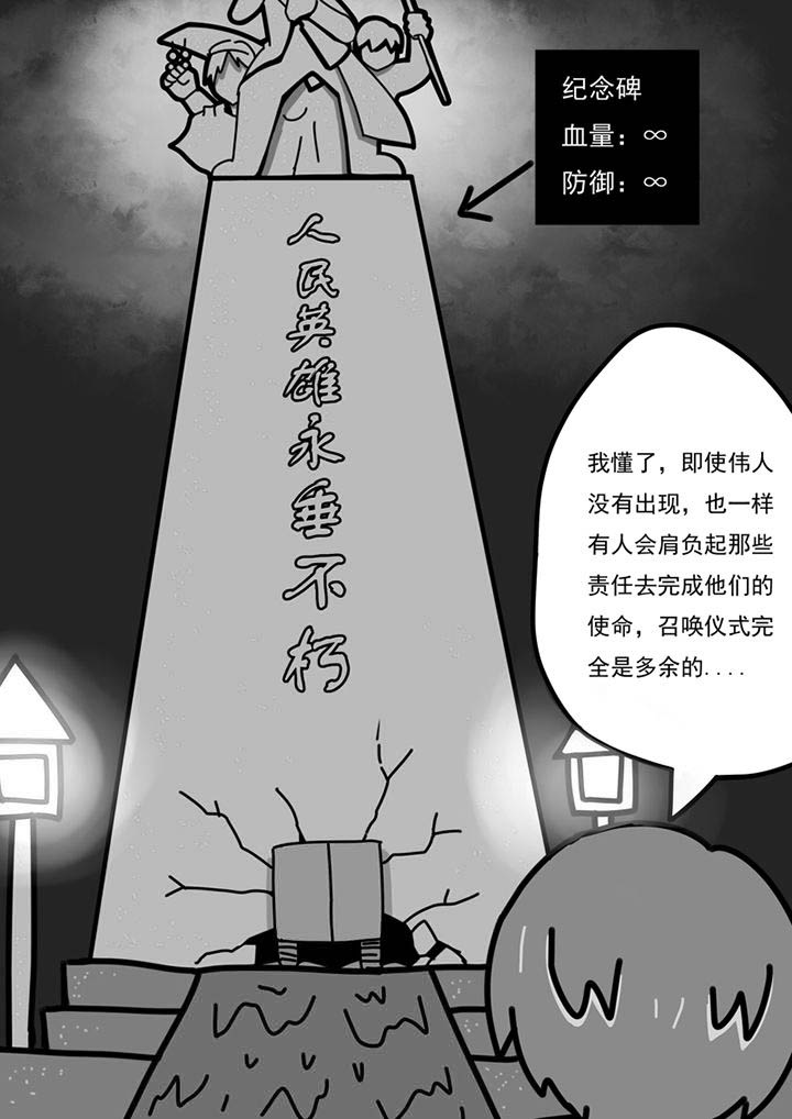 《三层世界》漫画最新章节第97章：免费下拉式在线观看章节第【10】张图片