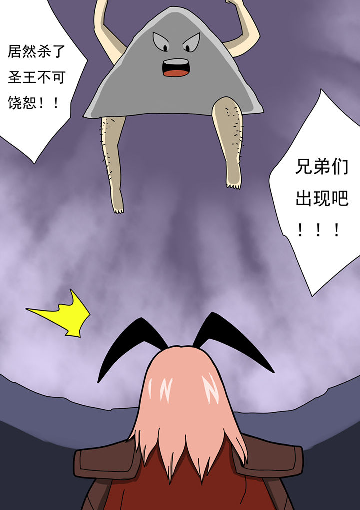 《三层世界》漫画最新章节第97章：免费下拉式在线观看章节第【7】张图片