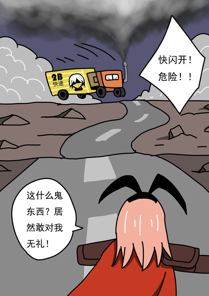 《三层世界》漫画最新章节第97章：免费下拉式在线观看章节第【15】张图片