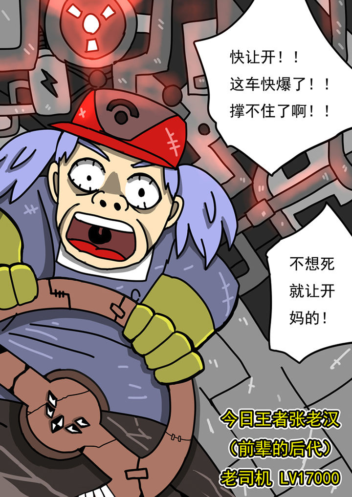 《三层世界》漫画最新章节第97章：免费下拉式在线观看章节第【14】张图片