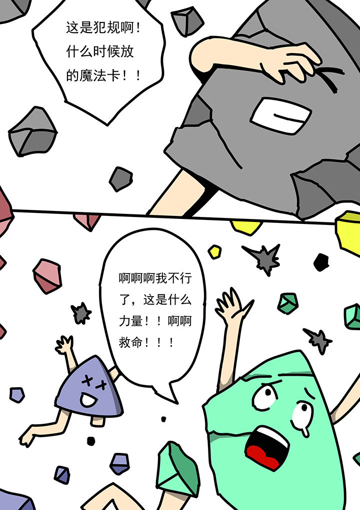 《三层世界》漫画最新章节第97章：免费下拉式在线观看章节第【3】张图片