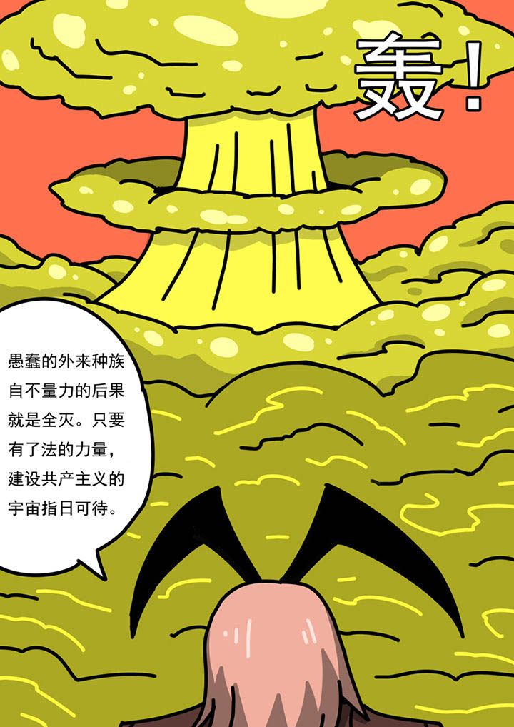 《三层世界》漫画最新章节第97章：免费下拉式在线观看章节第【2】张图片