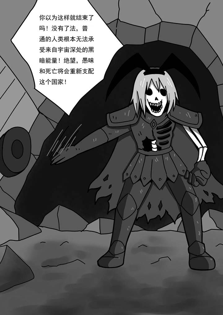 《三层世界》漫画最新章节第97章：免费下拉式在线观看章节第【9】张图片