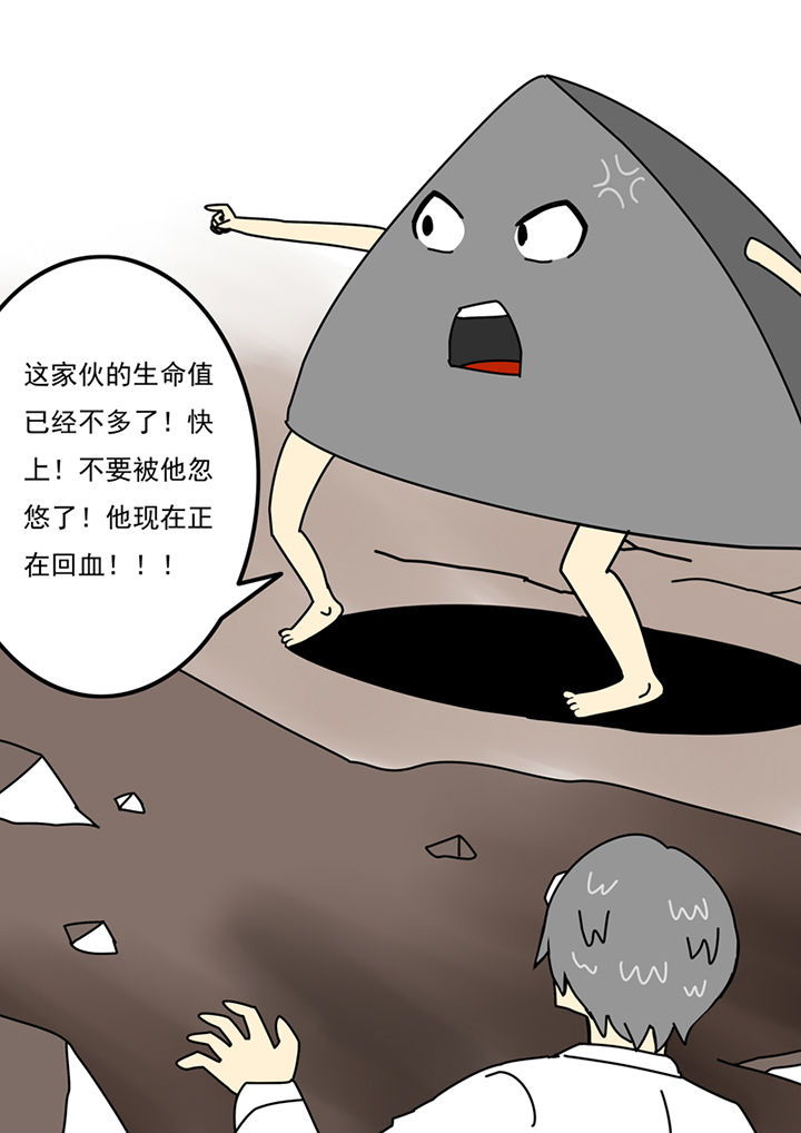 《三层世界》漫画最新章节第97章：免费下拉式在线观看章节第【8】张图片