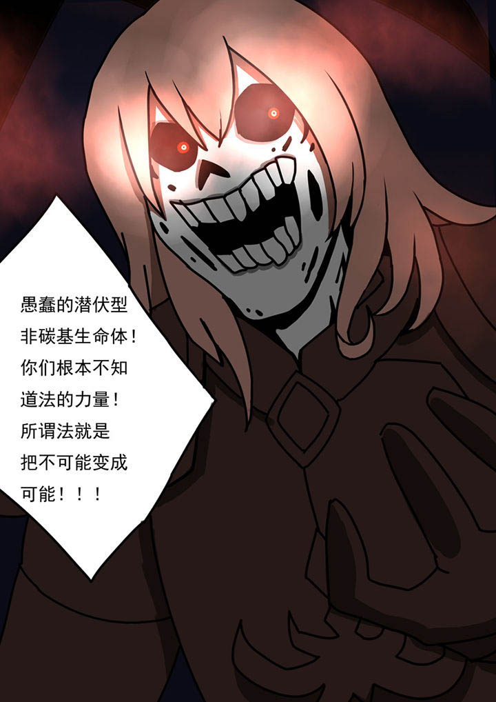 《三层世界》漫画最新章节第97章：免费下拉式在线观看章节第【5】张图片