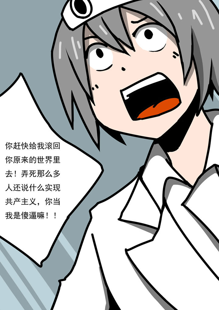 《三层世界》漫画最新章节第98章：免费下拉式在线观看章节第【12】张图片