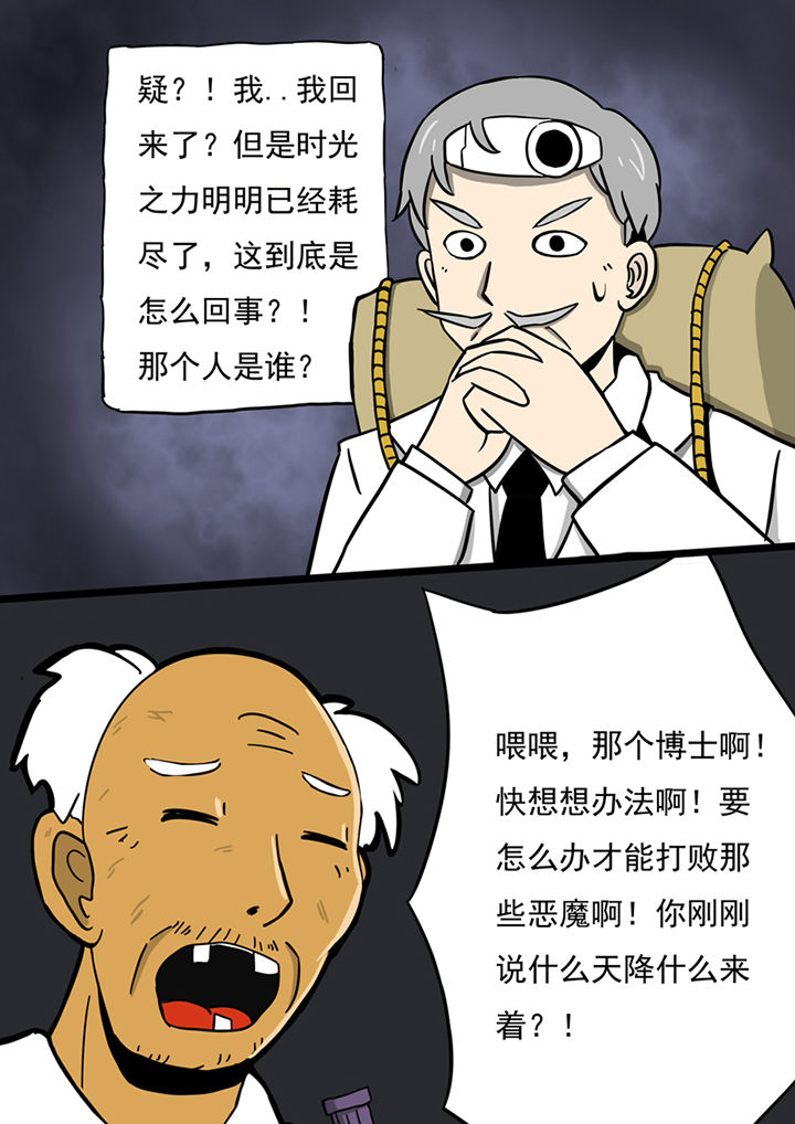 《三层世界》漫画最新章节第98章：免费下拉式在线观看章节第【3】张图片