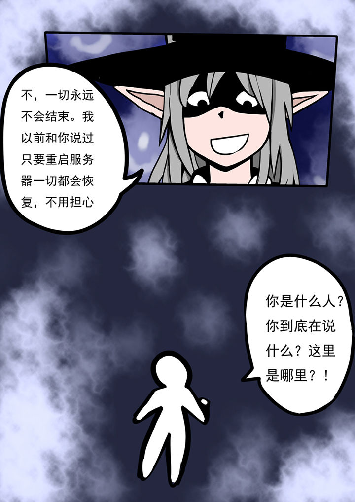 《三层世界》漫画最新章节第98章：免费下拉式在线观看章节第【4】张图片