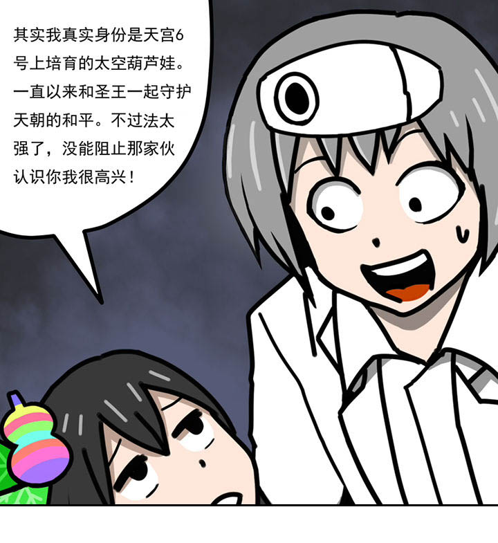 《三层世界》漫画最新章节第98章：免费下拉式在线观看章节第【15】张图片