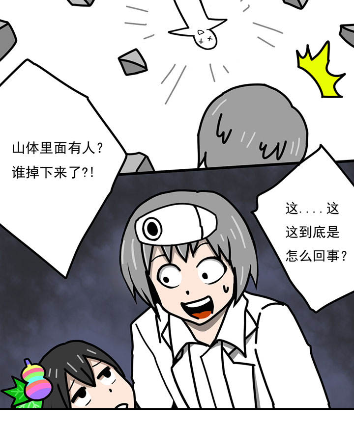 《三层世界》漫画最新章节第98章：免费下拉式在线观看章节第【16】张图片