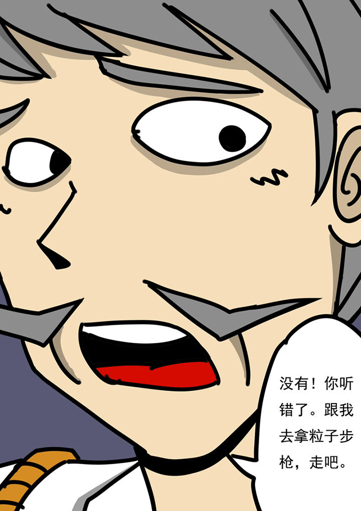 《三层世界》漫画最新章节第98章：免费下拉式在线观看章节第【2】张图片