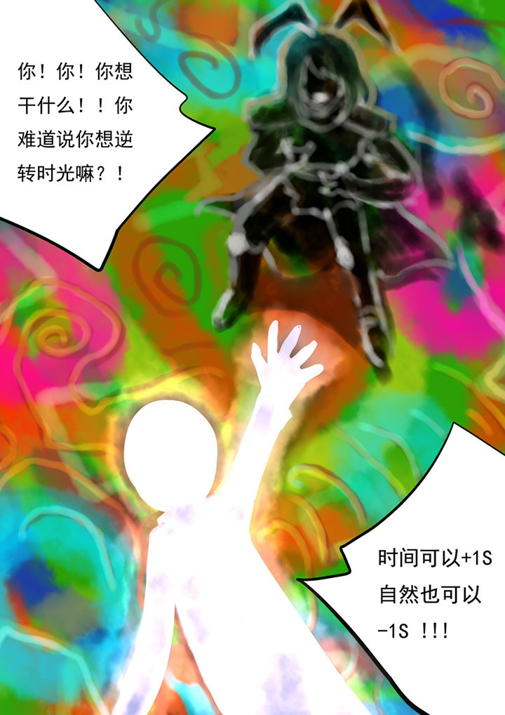 《三层世界》漫画最新章节第98章：免费下拉式在线观看章节第【9】张图片