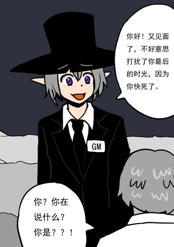 《三层世界》漫画最新章节第99章：免费下拉式在线观看章节第【3】张图片