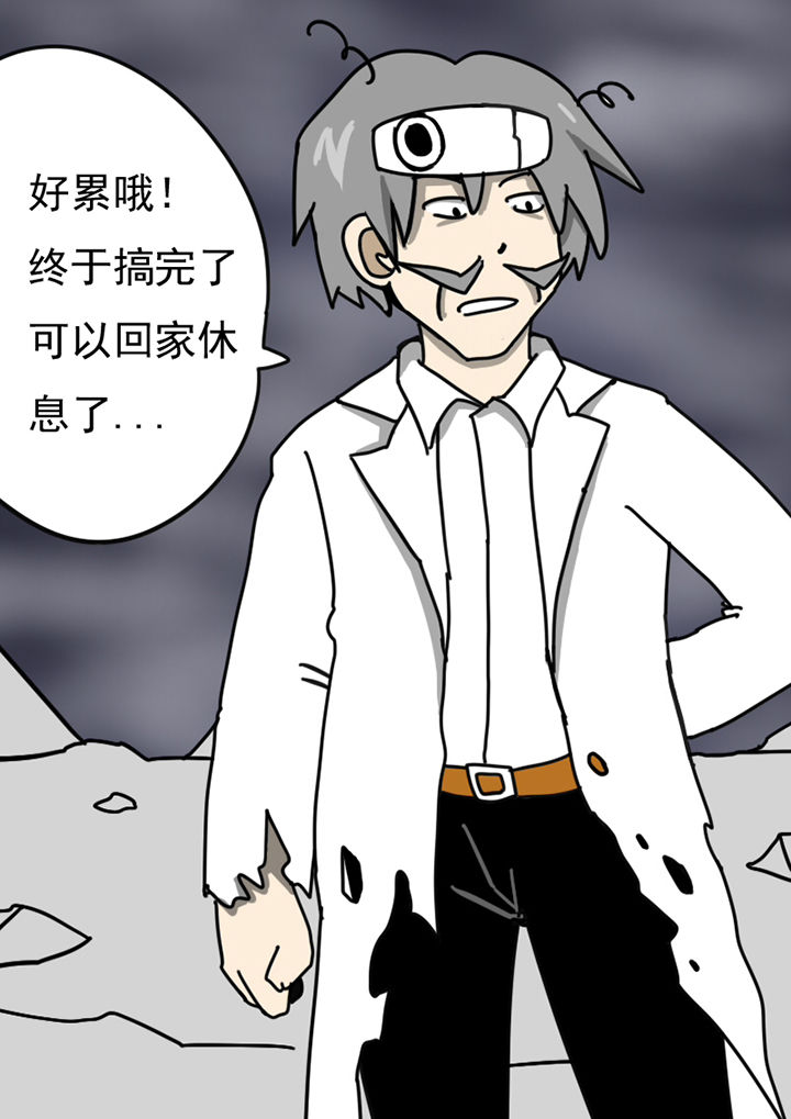 《三层世界》漫画最新章节第99章：免费下拉式在线观看章节第【4】张图片