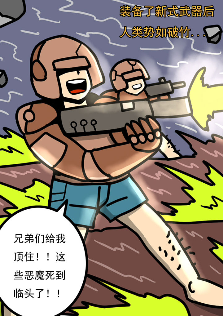 《三层世界》漫画最新章节第99章：免费下拉式在线观看章节第【8】张图片