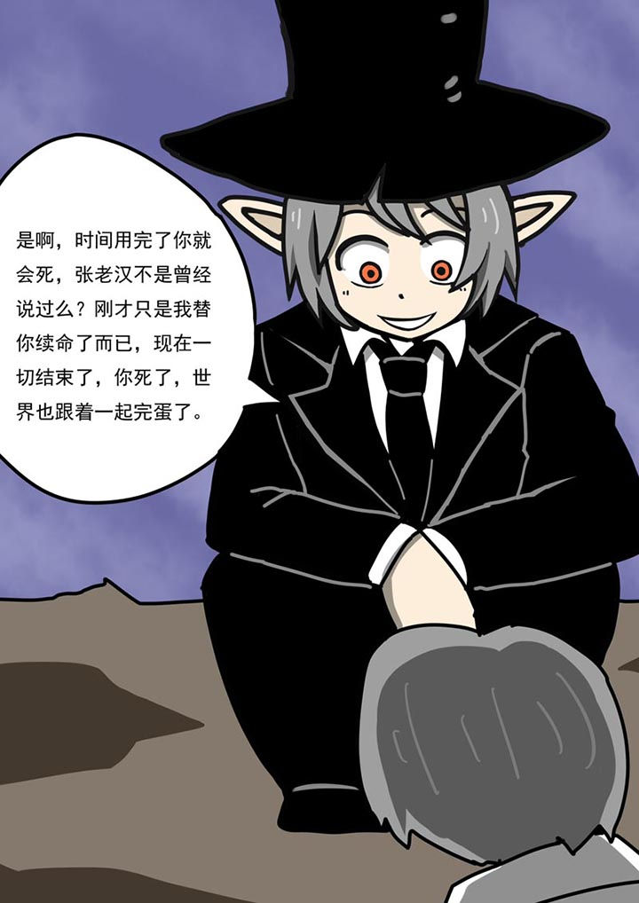 《三层世界》漫画最新章节第100章：免费下拉式在线观看章节第【11】张图片