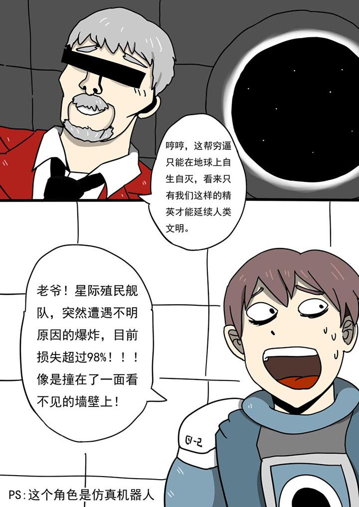 《三层世界》漫画最新章节第100章：免费下拉式在线观看章节第【5】张图片