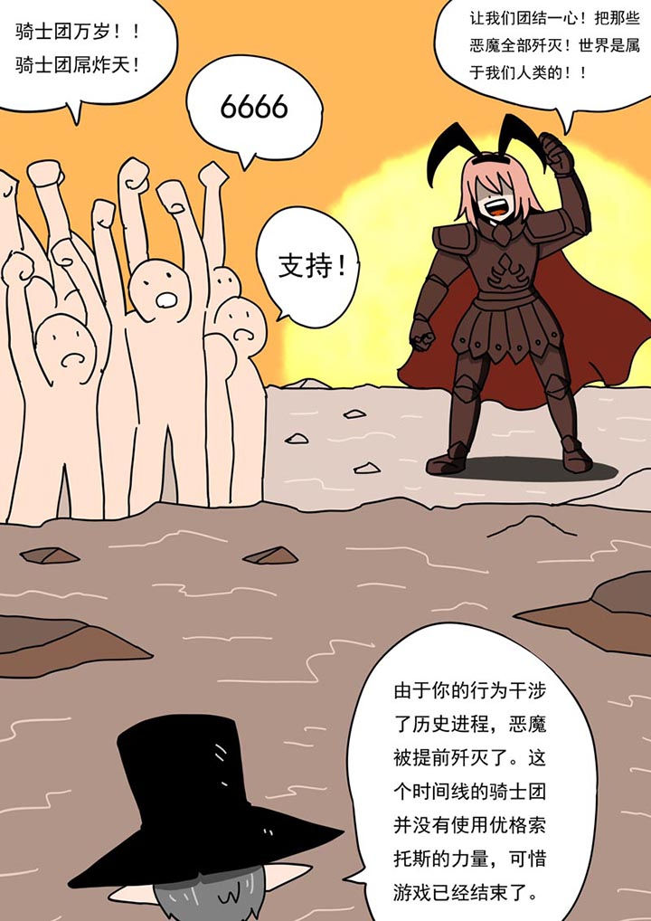 《三层世界》漫画最新章节第100章：免费下拉式在线观看章节第【7】张图片