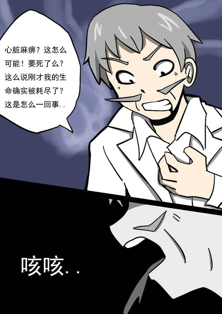 《三层世界》漫画最新章节第100章：免费下拉式在线观看章节第【12】张图片