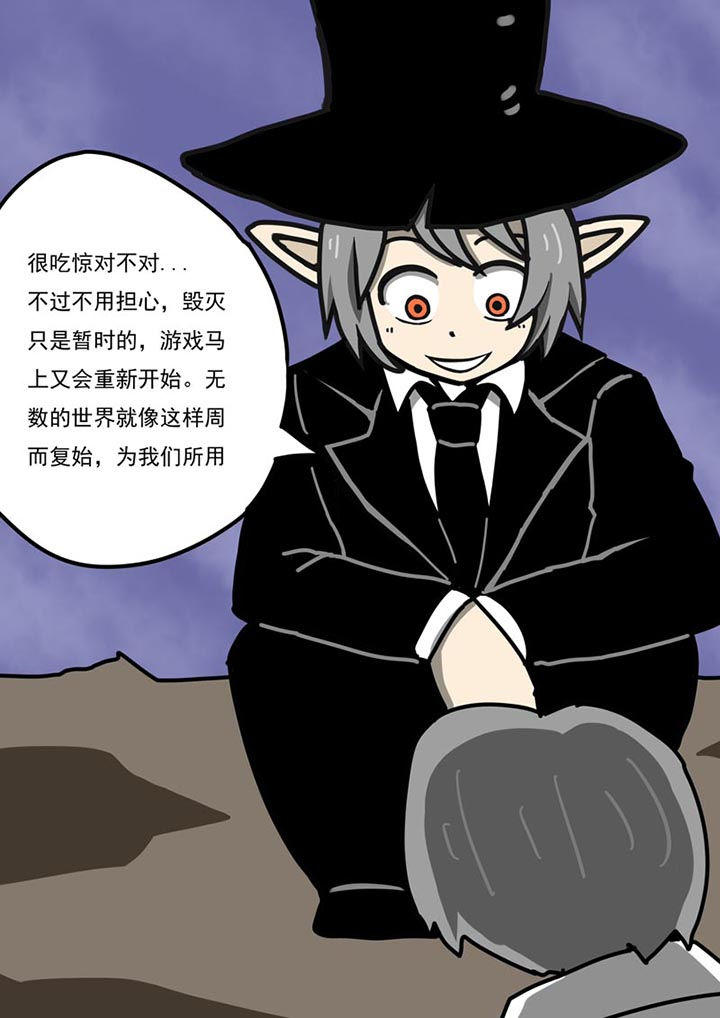 《三层世界》漫画最新章节第100章：免费下拉式在线观看章节第【8】张图片