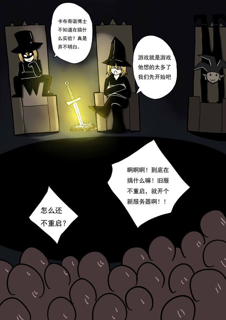 《三层世界》漫画最新章节第101章：免费下拉式在线观看章节第【5】张图片