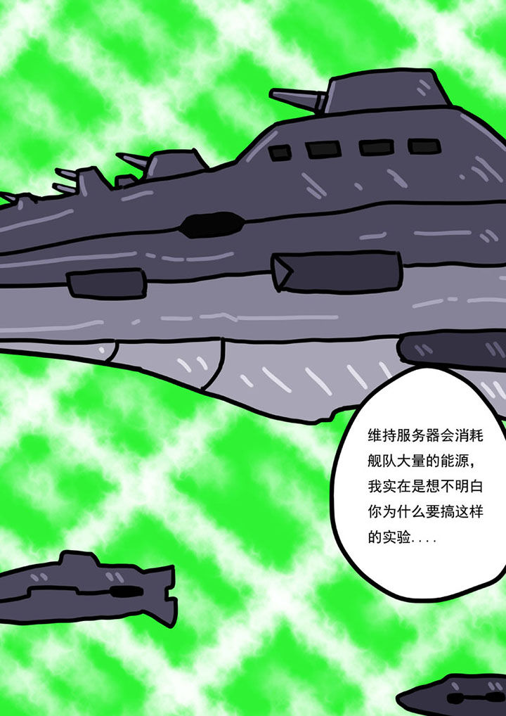 《三层世界》漫画最新章节第101章：免费下拉式在线观看章节第【9】张图片