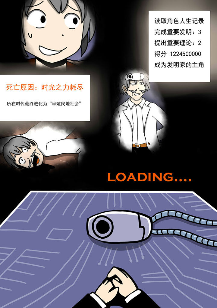 《三层世界》漫画最新章节第101章：免费下拉式在线观看章节第【1】张图片