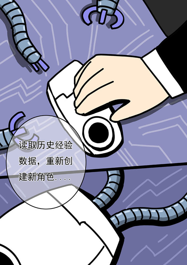 《三层世界》漫画最新章节第101章：免费下拉式在线观看章节第【2】张图片