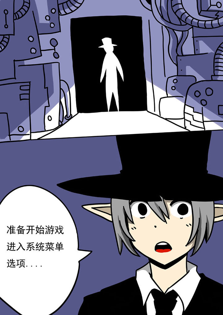 《三层世界》漫画最新章节第101章：免费下拉式在线观看章节第【3】张图片