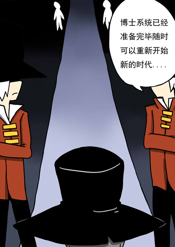 《三层世界》漫画最新章节第101章：免费下拉式在线观看章节第【4】张图片