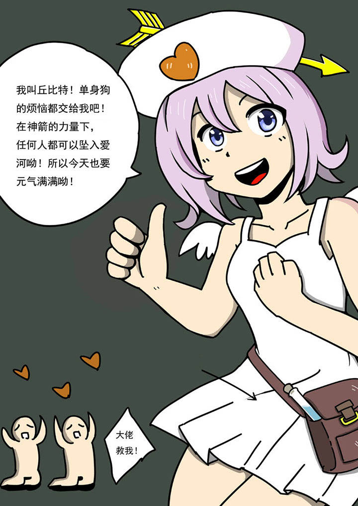 《三层世界》漫画最新章节第102章：免费下拉式在线观看章节第【7】张图片